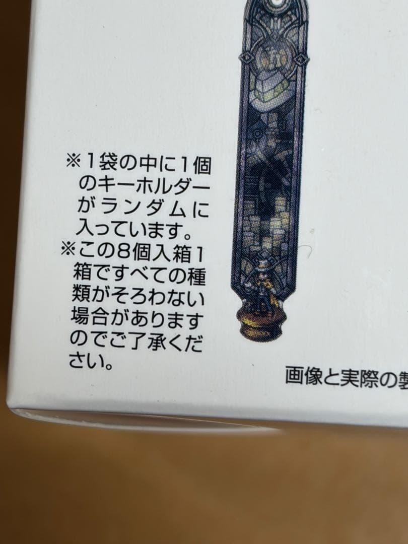 オクトパストラベラー2 アクキー 8個