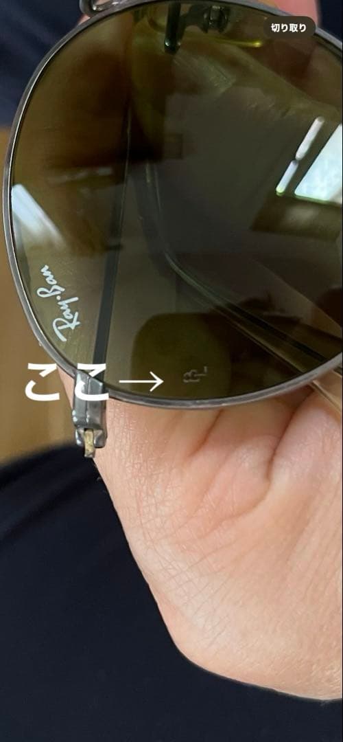 【希少・USA製】B&L Ray-Ban サングラス BL刻印 ヴィンテージ