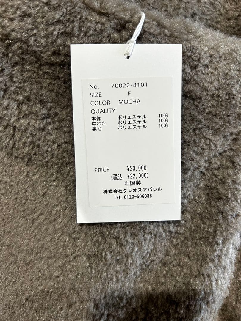 新品未使用　idea Luce イデアルーチェ　テディベアストール　モカ