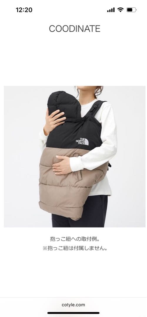 THE NORTH FACE 抱っこ紐ケープ　マルチシェルブランケット