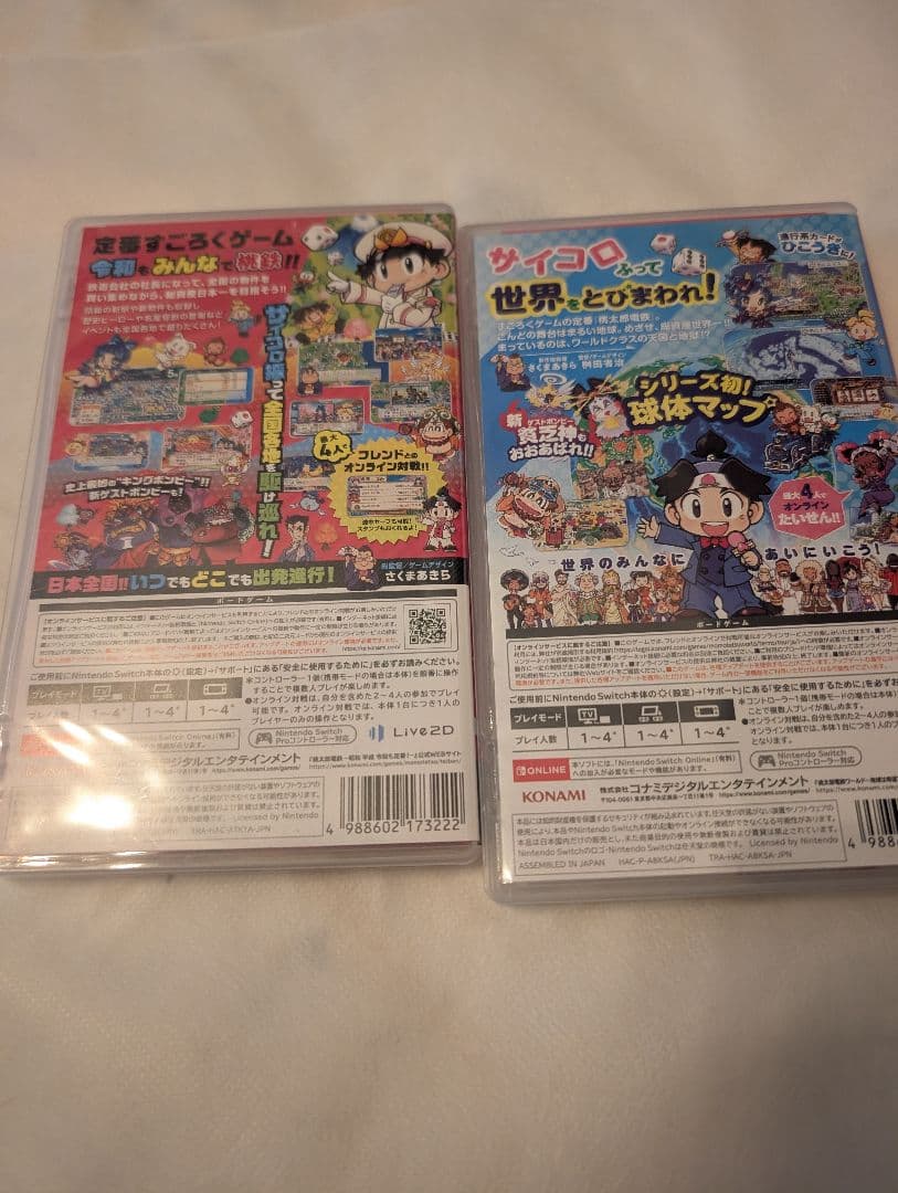 桃太郎電鉄 桃鉄 定番＆ワールド ２本セット ニンテンドー SWITCH