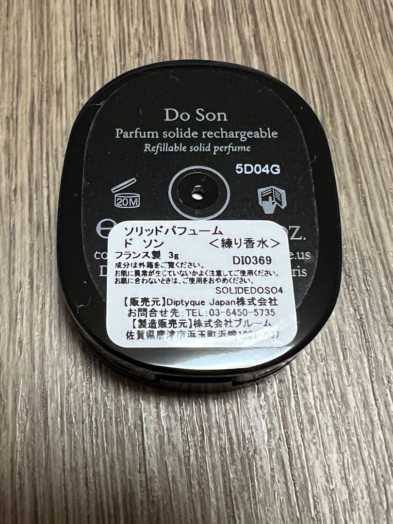 ソリッドパフューム ディプティック ドソン