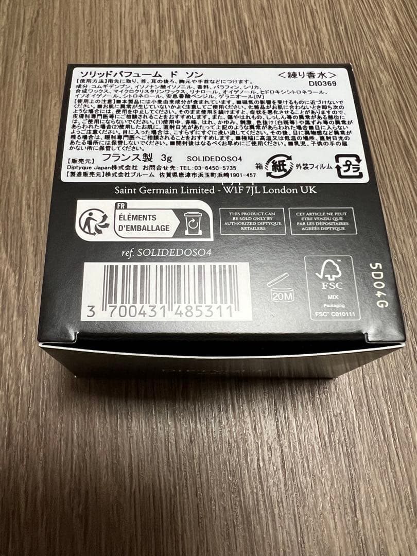 ソリッドパフューム ディプティック ドソン