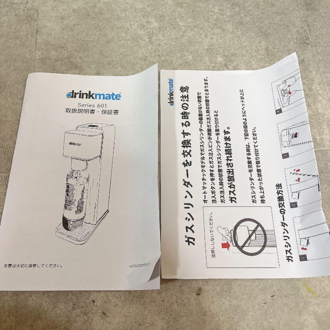 【新品未使用】drinkmate 炭酸水メーカー DRM1013 シリーズ601