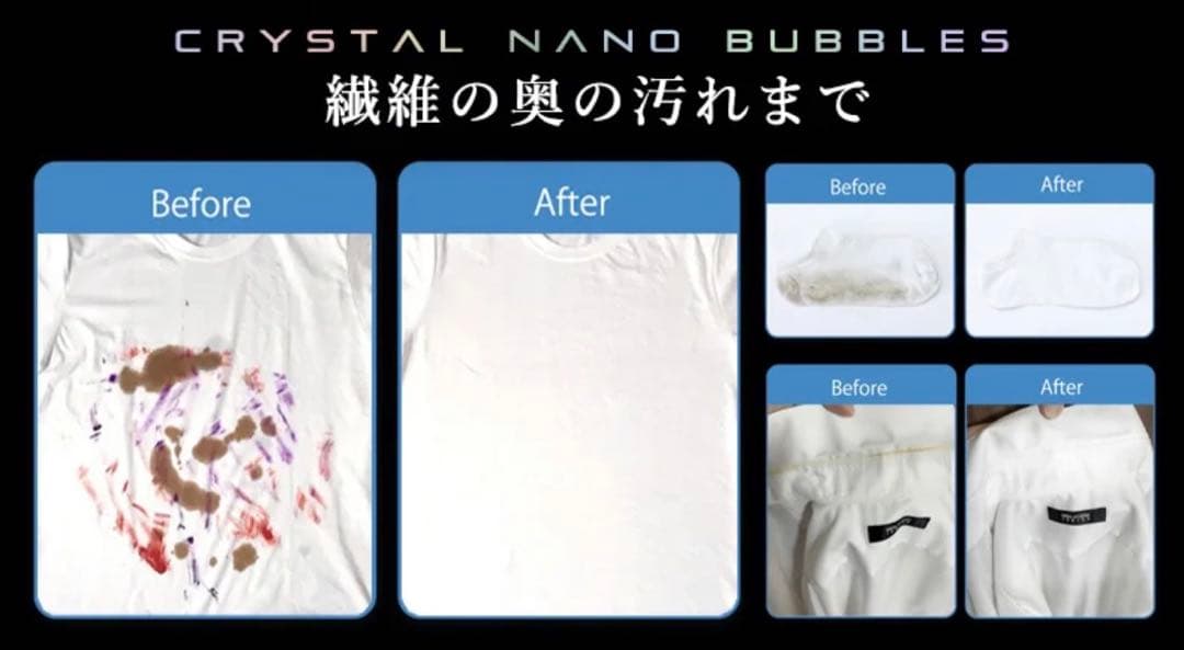 【新品未使用】クリスタルナノバブル　Snabo