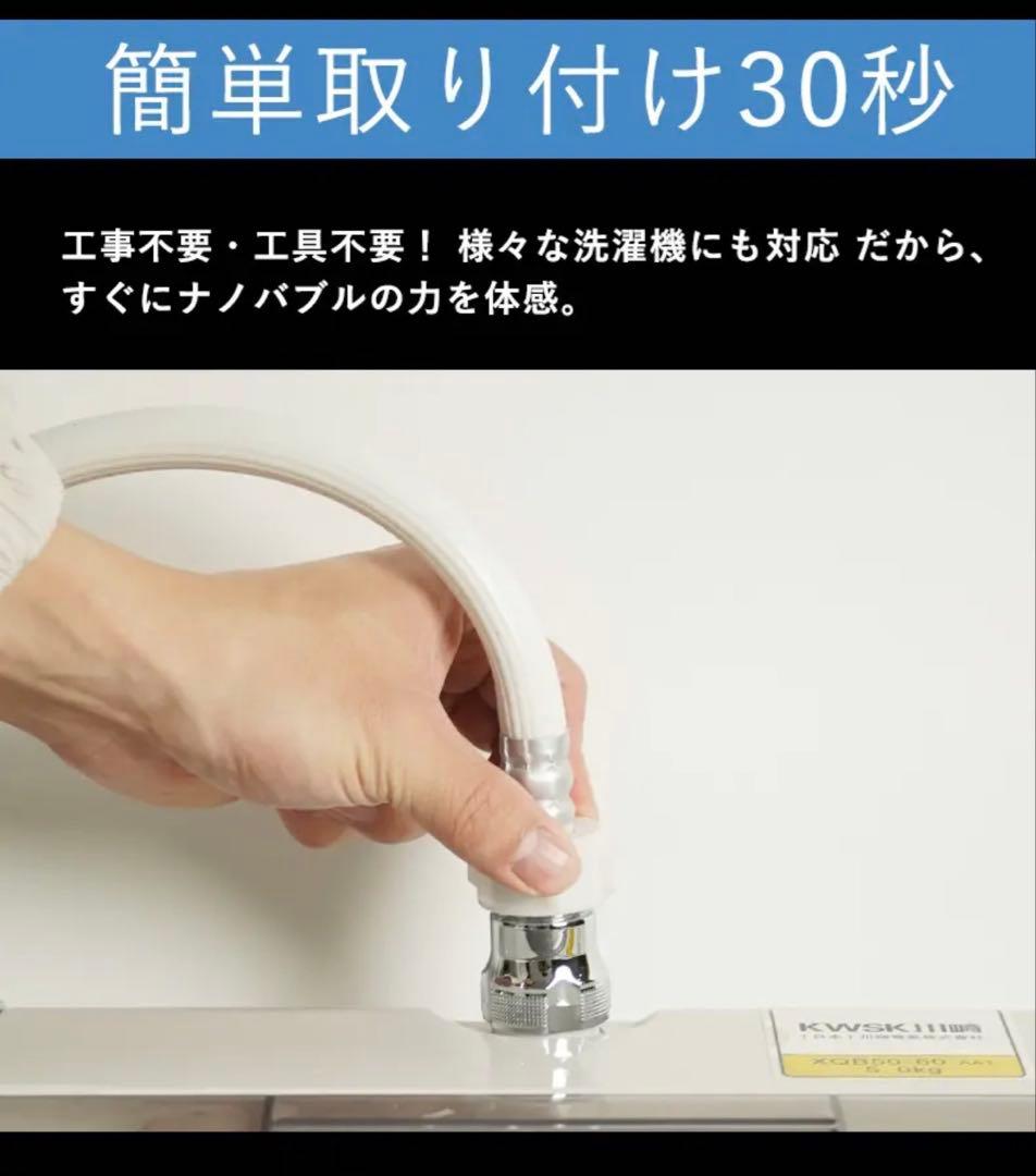 【新品未使用】クリスタルナノバブル　Snabo