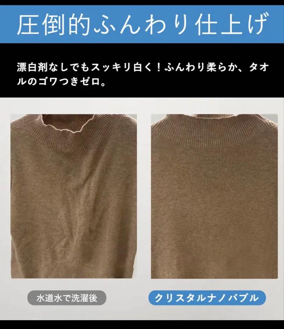 【新品未使用】クリスタルナノバブル　Snabo