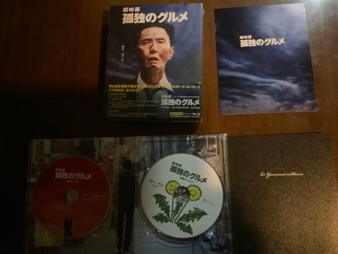 劇映画 孤独のグルメ 豪華版(Blu-ray)
