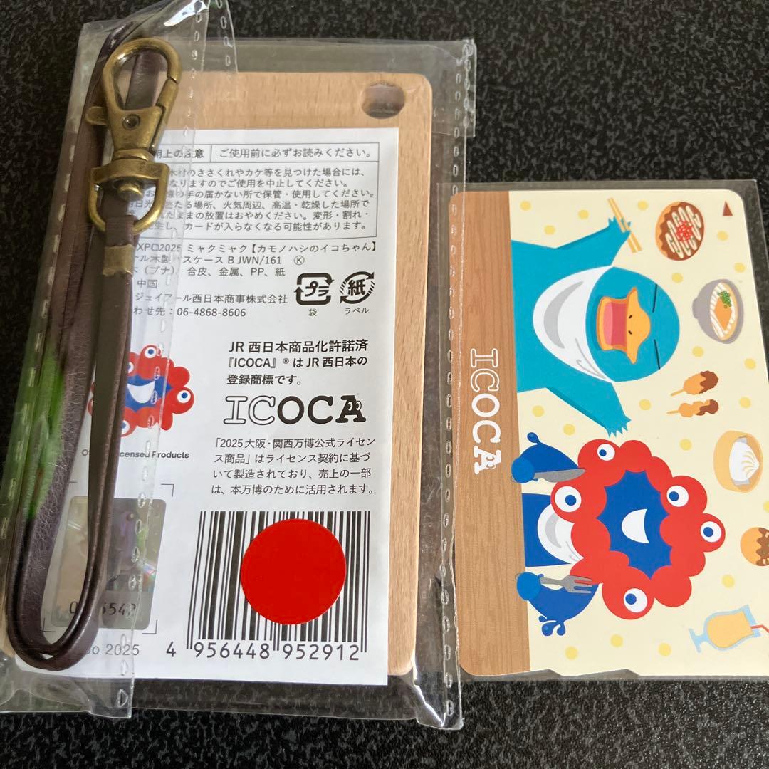 ICOCA ミャクミャク　万博限定　パスケース