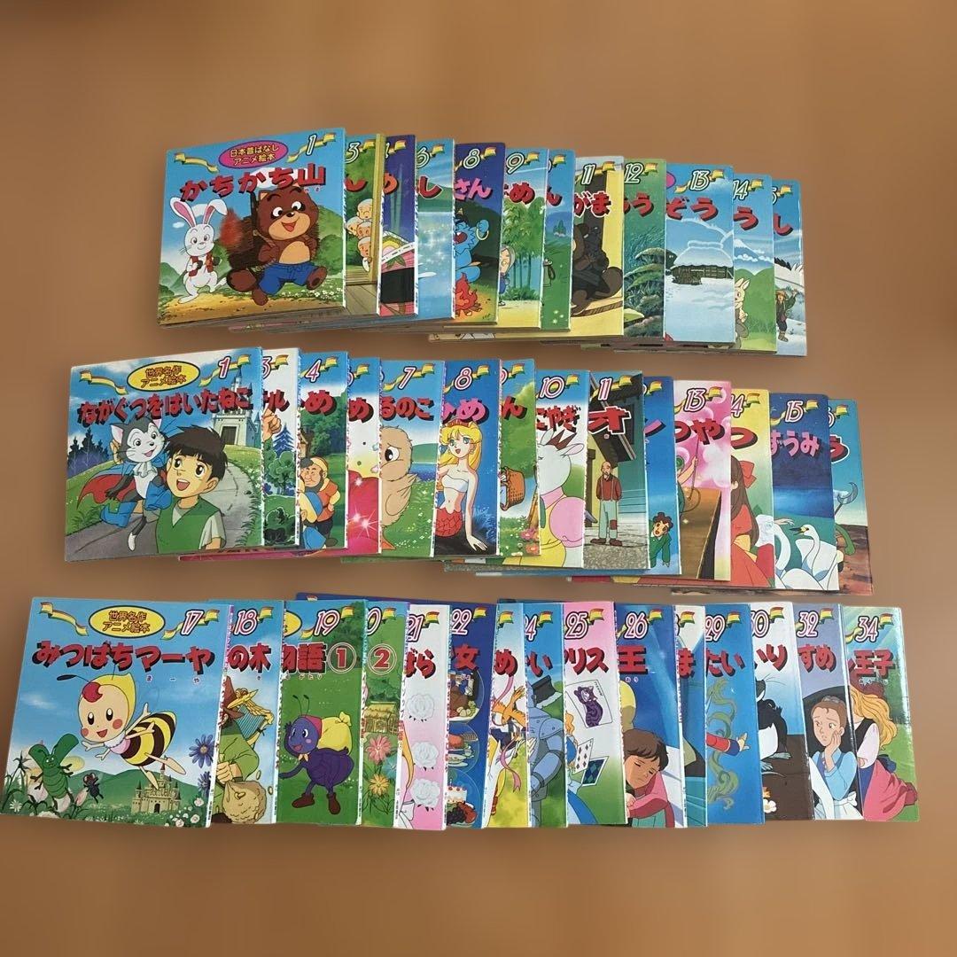 日本昔ばなしアニメ絵本 12冊 世界名作アニメ絵本 29冊 合計 41冊