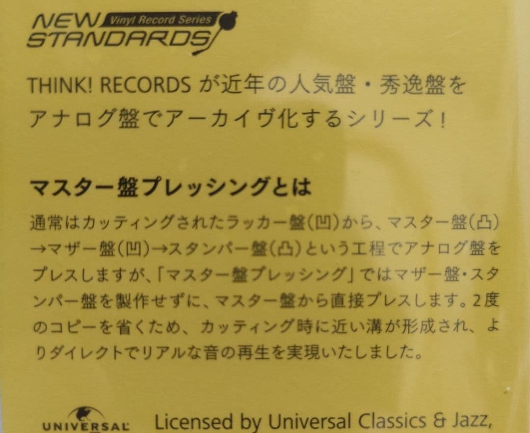 s*9様 原田知世　【恋愛小説】アナログ LPレコード(マスター盤プレッシング)