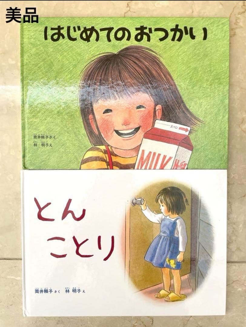A☆新品同様〜美品多数☆ 絵本　児童書　読み聞かせ　幼稚園　小学生低学年