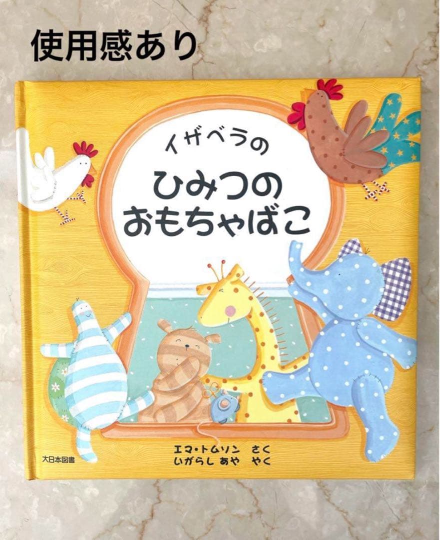 A☆新品同様〜美品多数☆ 絵本　児童書　読み聞かせ　幼稚園　小学生低学年