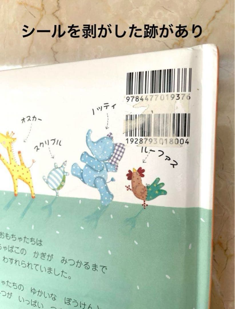 A☆新品同様〜美品多数☆ 絵本　児童書　読み聞かせ　幼稚園　小学生低学年