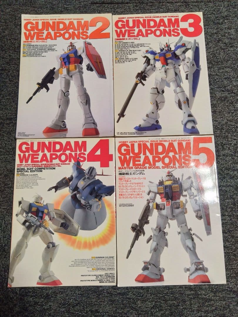 ホビージャパン HJ ガンダムウェポンズ　19冊セット