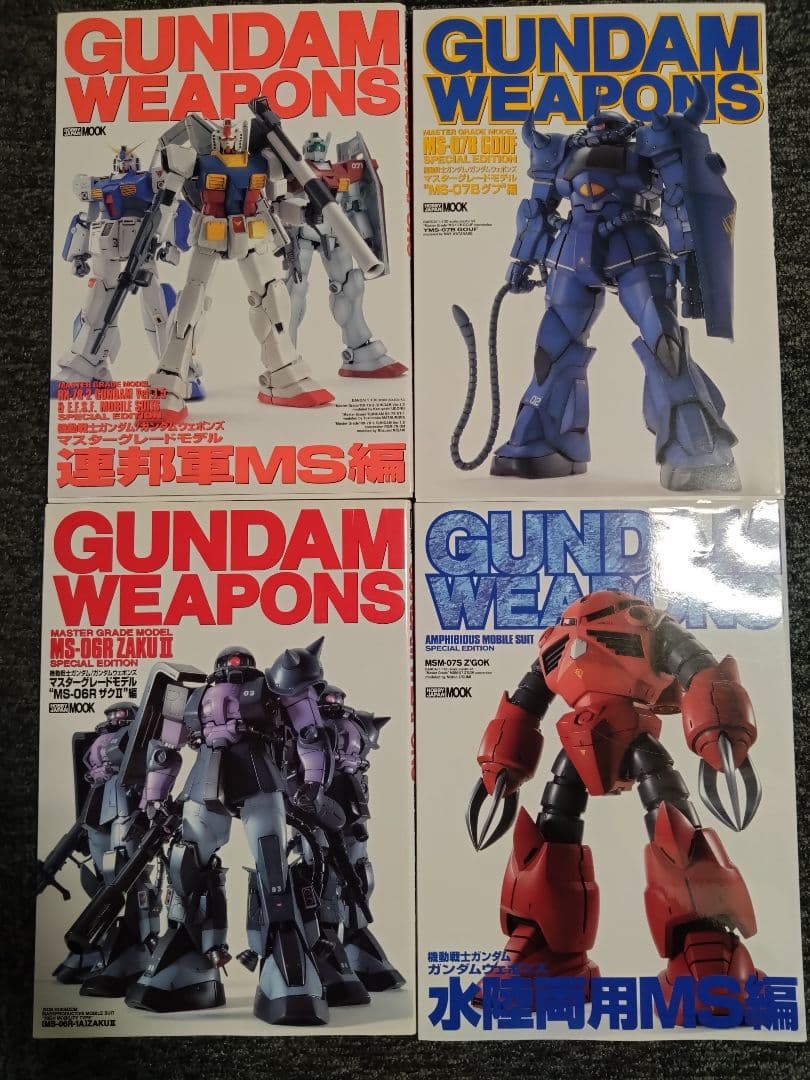 ホビージャパン HJ ガンダムウェポンズ　19冊セット