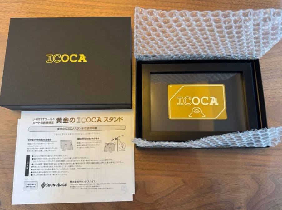 黄金のICOCAカード 【残高なし】【コレクション】