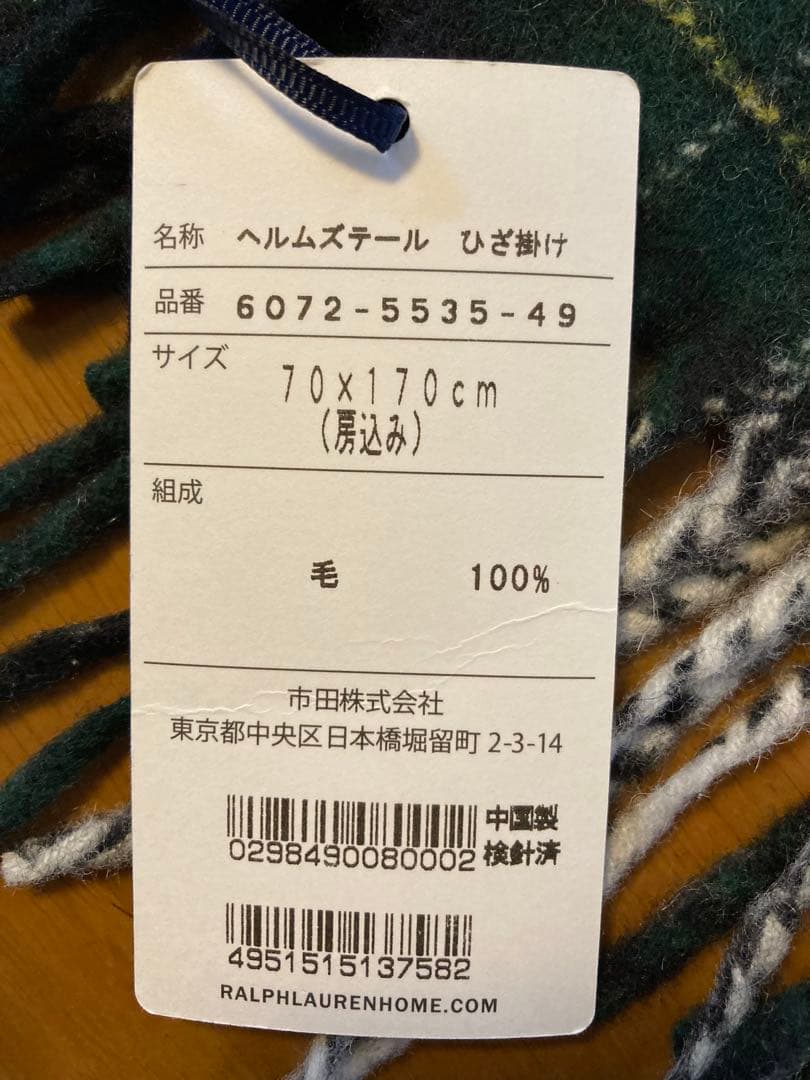 伊藤ゆり Ralph Lauren チェック柄ストール ブランケット
