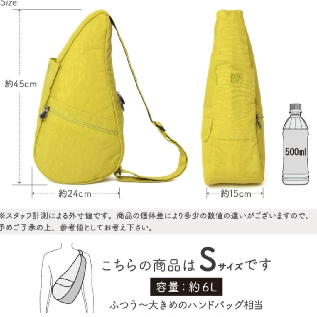 ☆美品☆【ヘルシーバックバッグ】　ボディバック　軽量