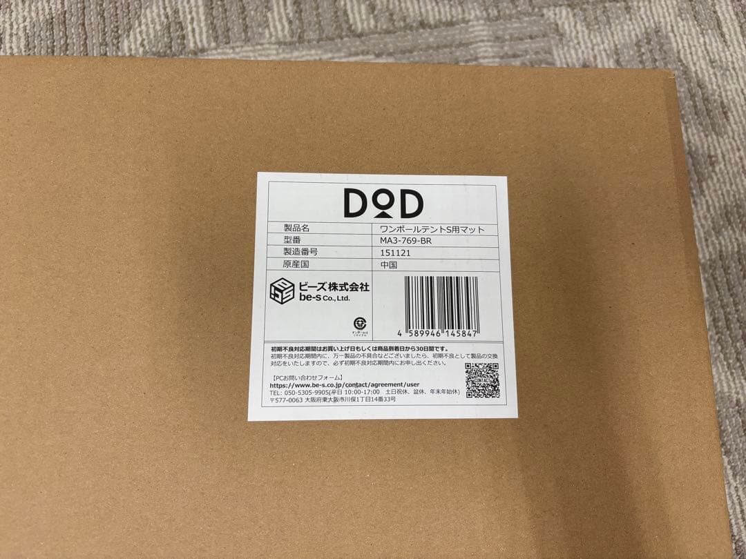 dod ワンポールテント用Sマット