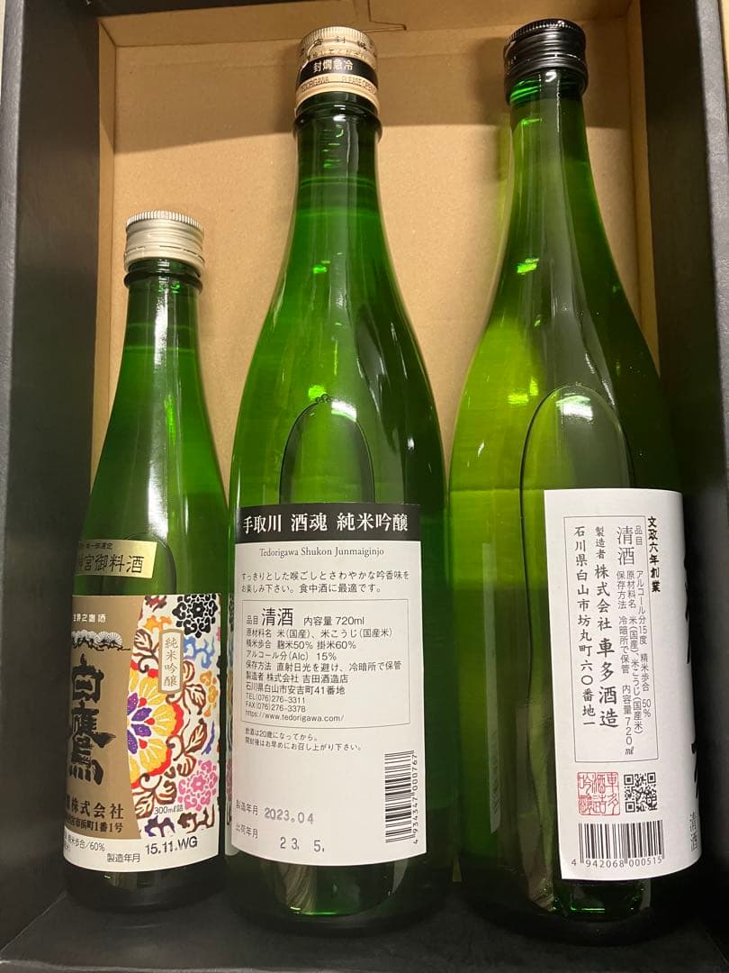 ZAKU 作　2023 2024 750ml 日本酒 田光　手取川　天狗の舞