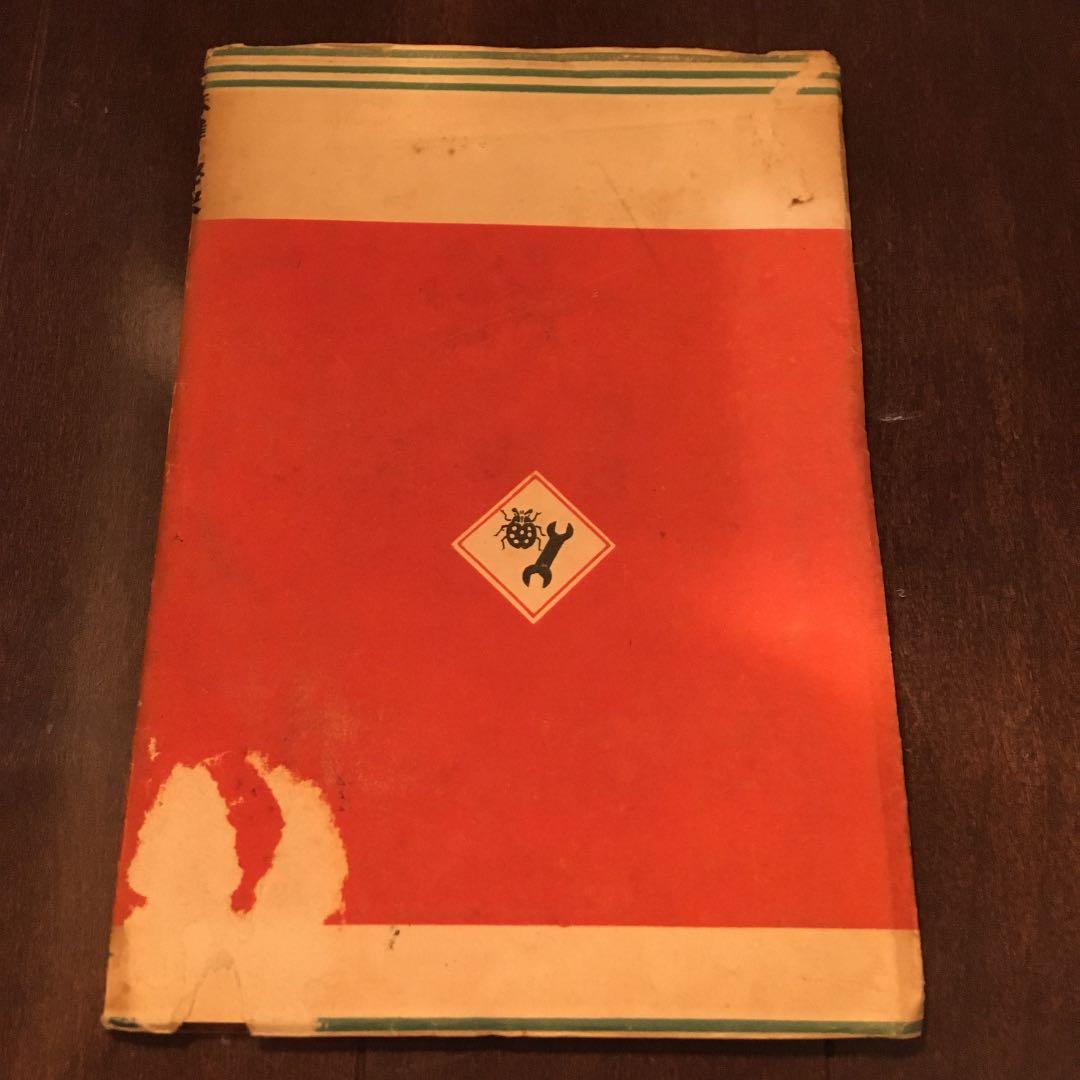 麻雀の秘訣
