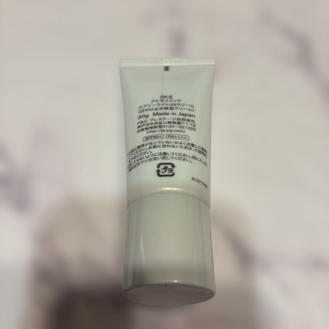 日焼け止め SK-II Atmosphere Airy Light UV Cream 30g