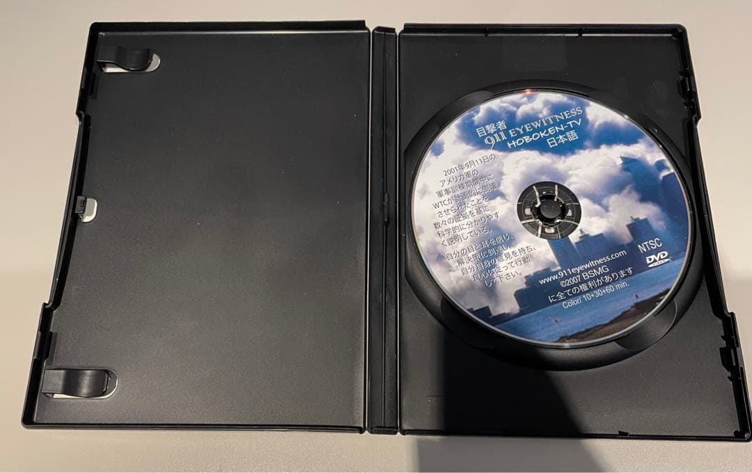 911 目撃者 DVD リチャード シーガル
