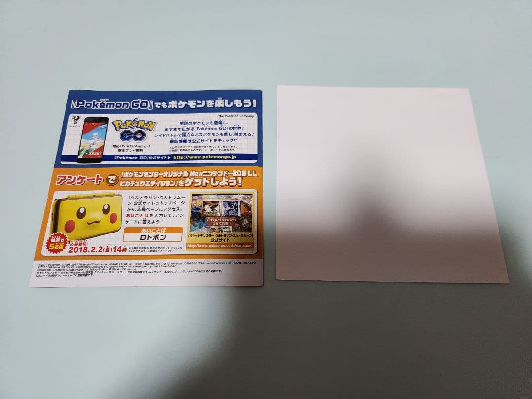 3DS　ポケットモンスター　ウルトラサン、ウルトラムーン2個セット箱説明書付き