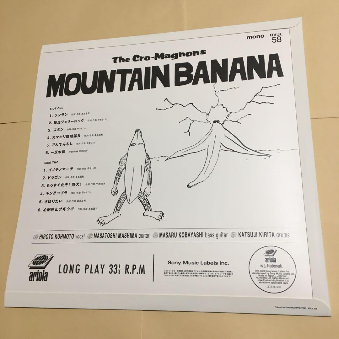 MOUNTAIN BANANA【アナログ盤】ザ・クロマニヨンズ