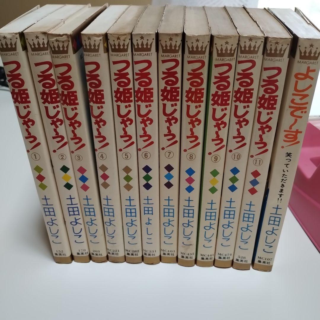 土田よしこ　つる姫じゃ〜っ！