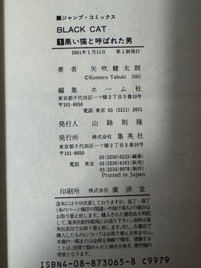 矢吹健太朗　シリーズ作品