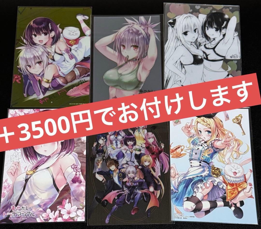 矢吹健太朗　シリーズ作品