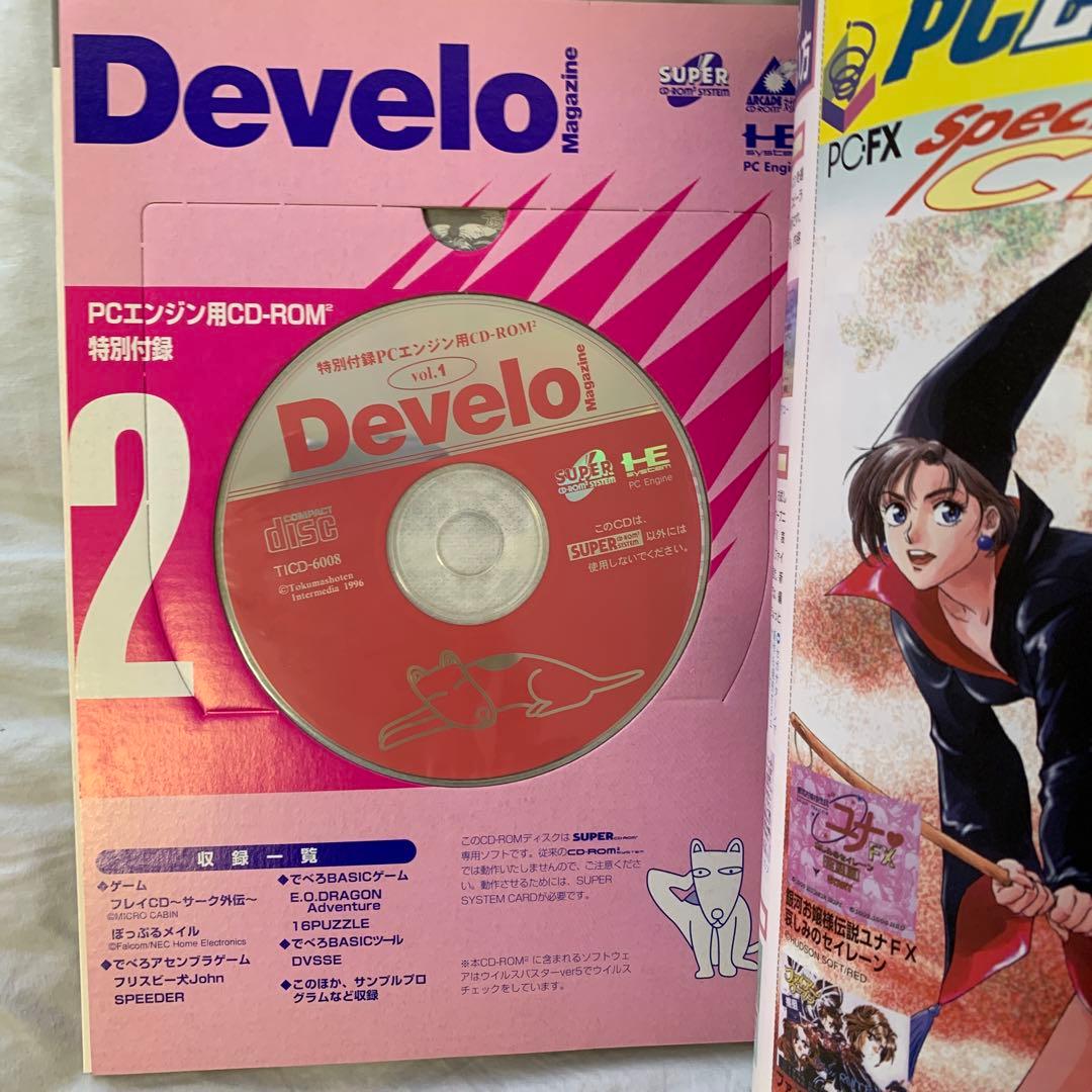 super pcエンジンfan デラックス vol.1