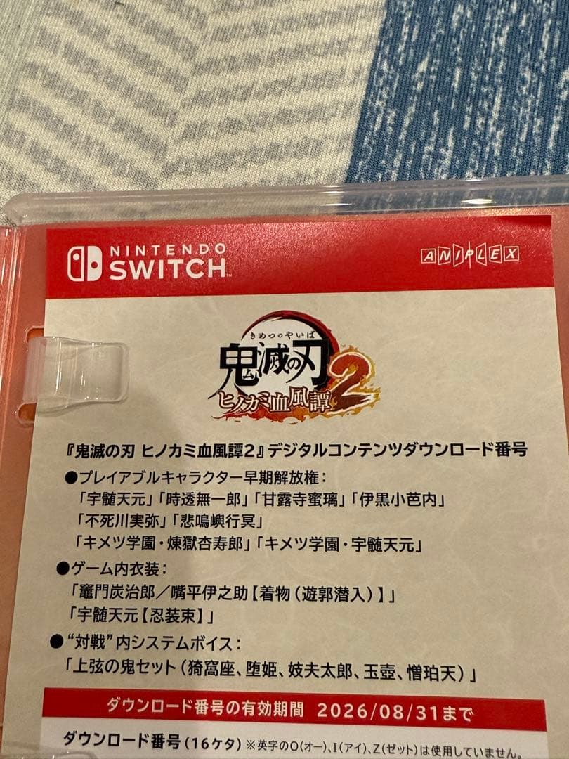 鬼滅の刃 ヒノカミ血風譚 2 ダウンロードコンテンツ未使用