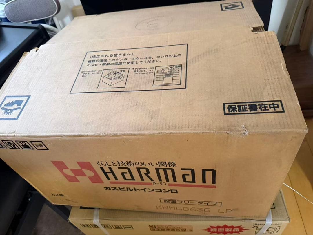 新品未使用　HARMAN ガスビルトインコンロ　LPガス