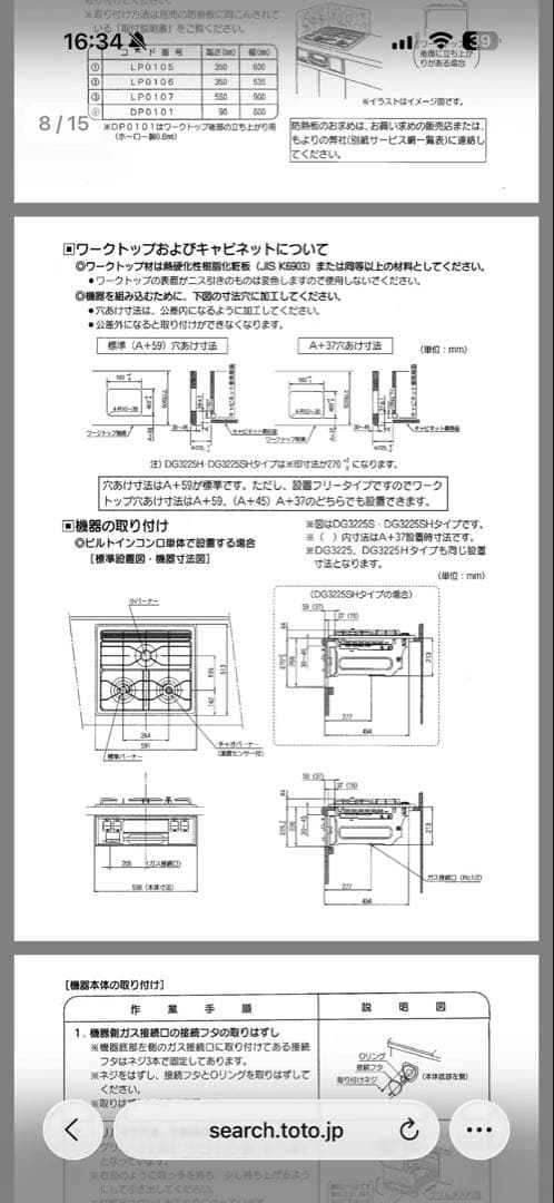新品未使用　HARMAN ガスビルトインコンロ　LPガス