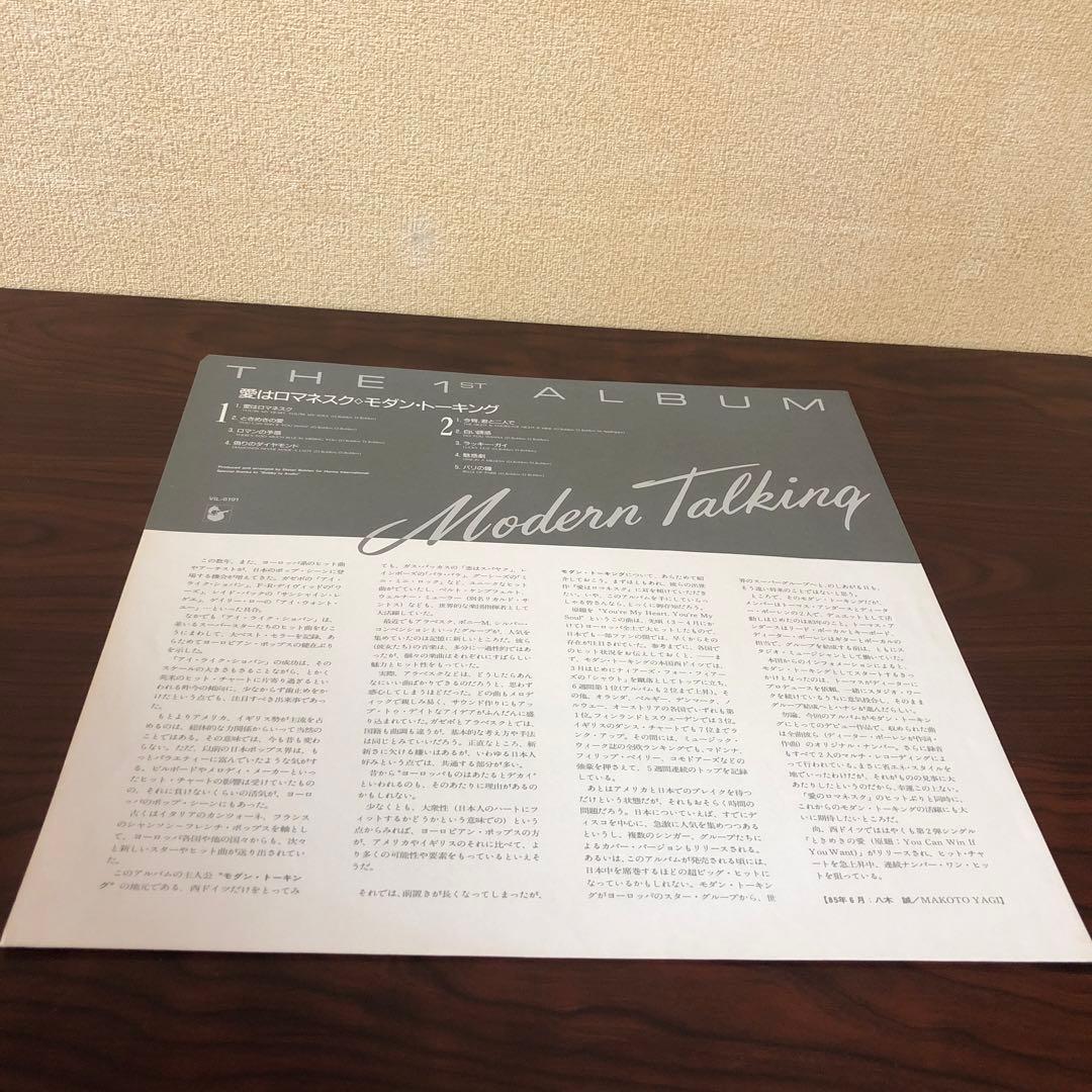 LP☆レコード／Modern Talking／愛はロマネスク／1st／帯付