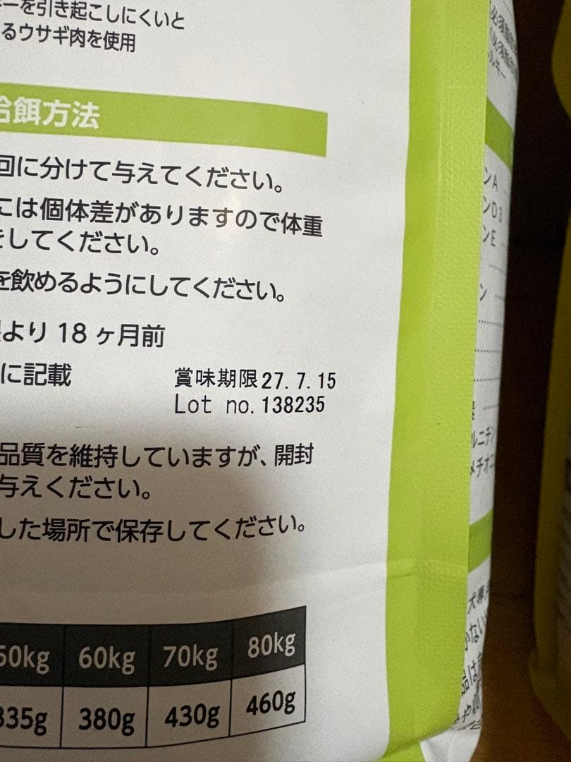 ELMO 成犬用ラム肉・ライス・ポテト 3kg&ウサギ肉・ライス・ポテト3kg