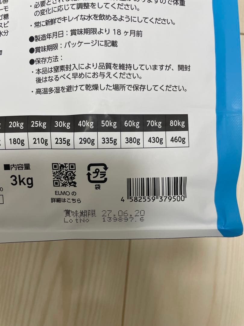 ELMO ドライフード リッチチキン　800g×3個 3kg×1個