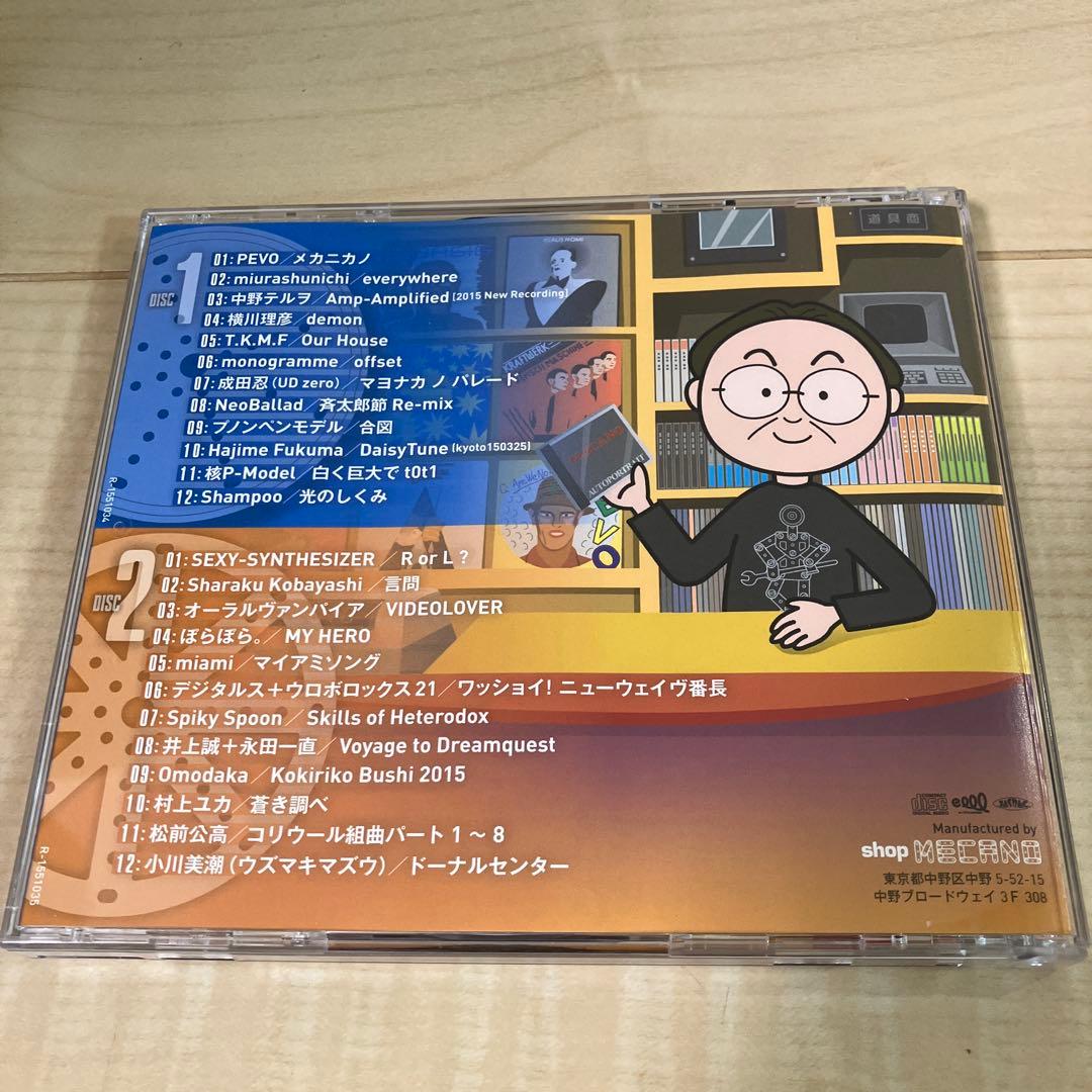 【廃盤・帯有り】築10年 MECANO 平沢進 中野テルヲ 三浦俊一 福間創　等