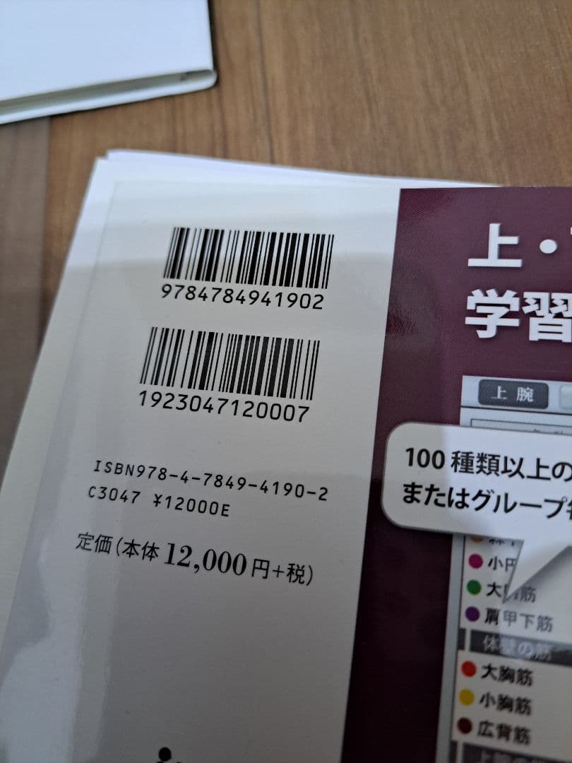 MRI断層解剖アトラス : 3Dで見る骨と筋　cd　付き