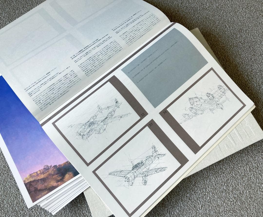 小池繁夫 世界名機画集　大気とともに「WITH THE AIR」