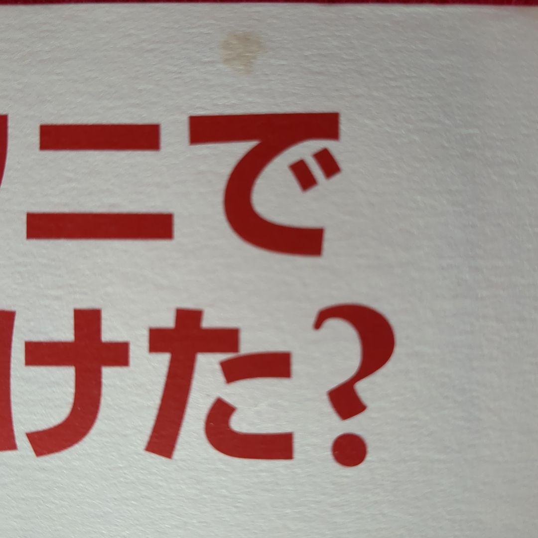 バッタワニでいくら儲けた? : 宇宙一楽しくわかる決算書の本