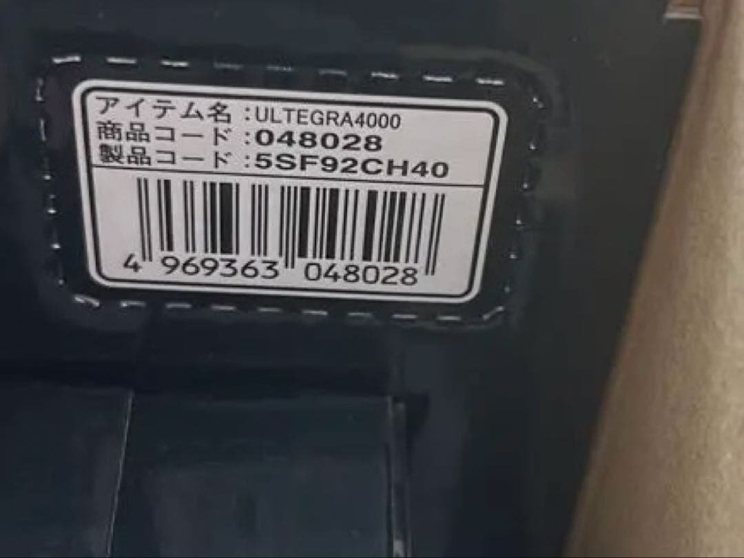 SHIMANO リール　25アルテグラ4000