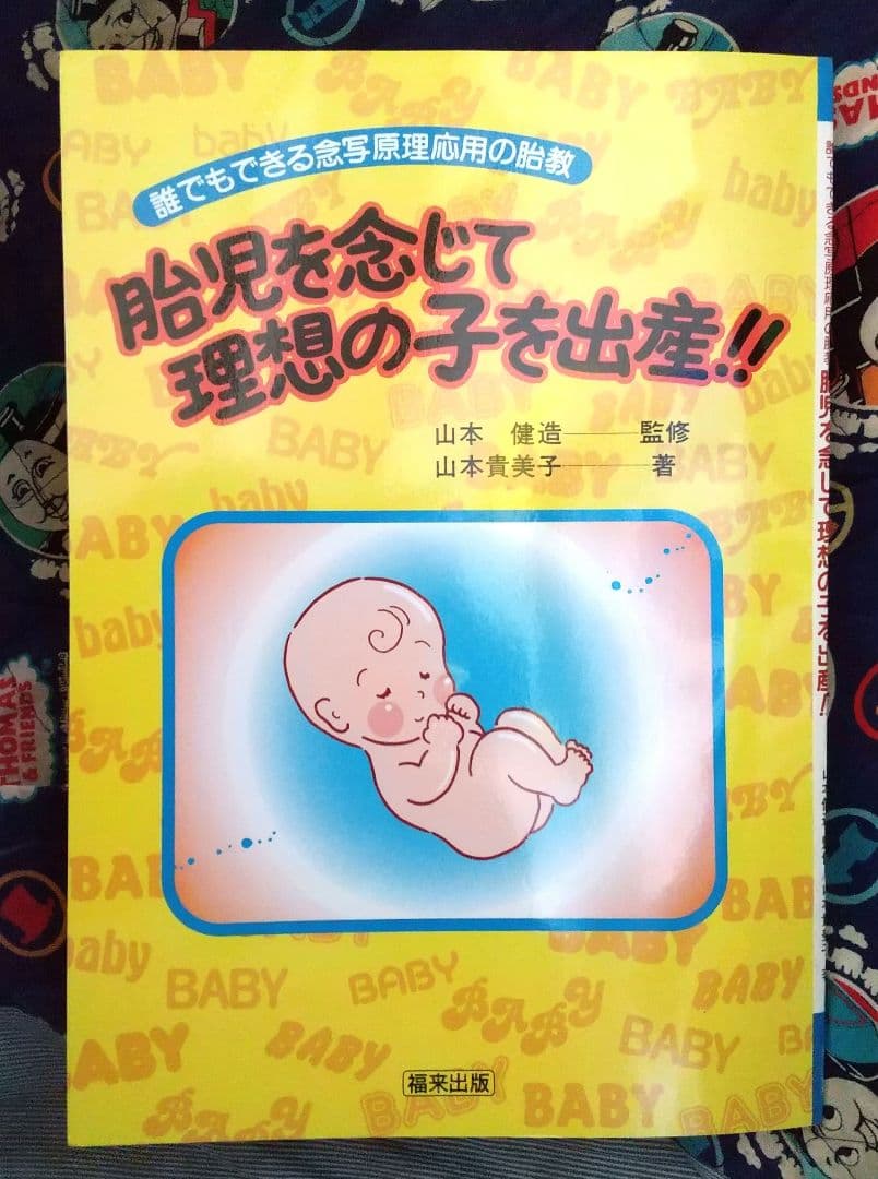 福来出版 生命エネルギー波及療法 ほか 5冊＋2冊子セット
