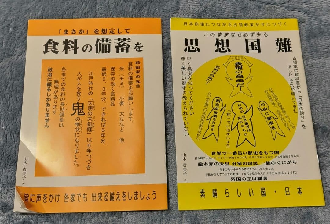 福来出版 生命エネルギー波及療法 ほか 5冊＋2冊子セット