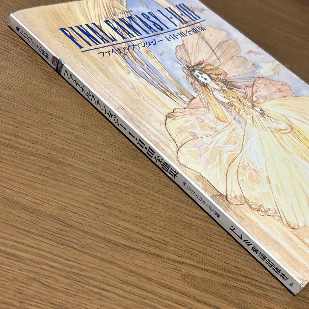 【楽譜・絶版】楽しいバイエル併用 ファイナルファンタジー 1・2・3 全曲集