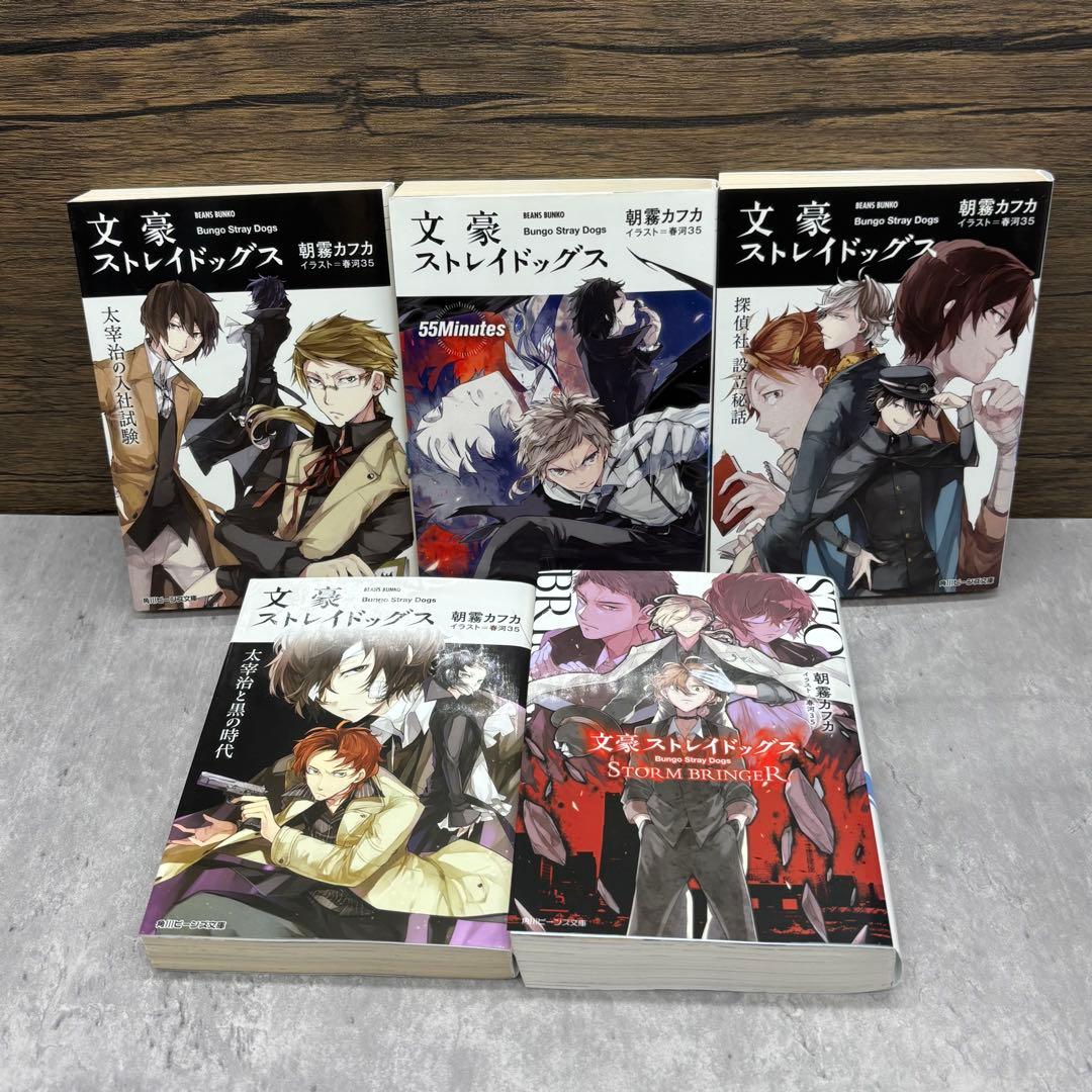 【関連本付き】文豪ストレイドッグス　1-26巻　既刊全巻セット