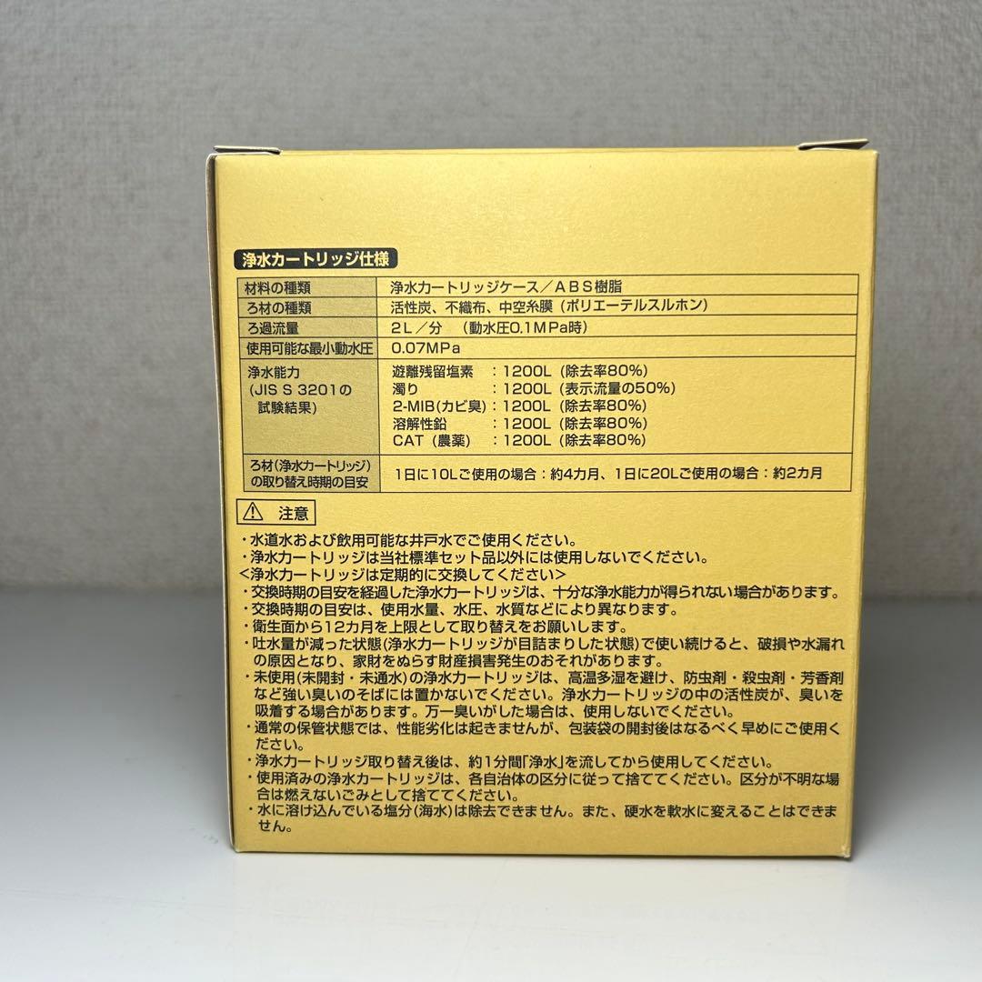 浄水カートリッジTH658-1S 3個入り✖️2セット